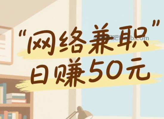 万宁线上居家工作适合找哪些兼职